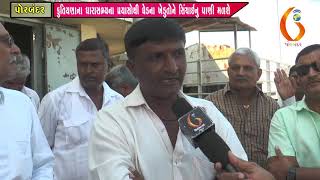 Gujarat News Porbandar 29 10 18