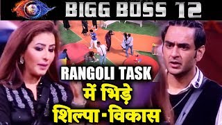 Shilpa And Vikas FIGHT During Rangoli Task | Bigg Boss 12 Latest Update