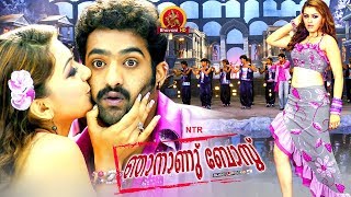 Njananu Boss (Kantri) Malayalam Full Movie - 2018 Malayalam Movies - Jr NTR, Hansika