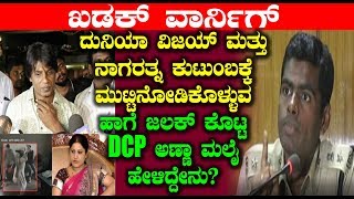 DCP Annamalai Kadak Warn to Duniya Vijay and Nagarathna Family | Top Kannada TV