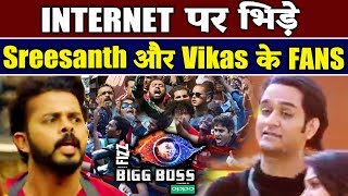 Sreesanth And Vikas Gupta FANS FIGHT On Social Media; Here's Why | Bigg Boss 12 Update