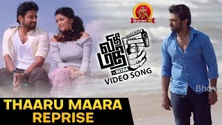 Vidhi Madhi Ultaa Full Video Songs - Thaaru Maaru (Reprise) Video Song - Rameez Raja, Janani Iyer