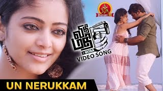 Vidhi Madhi Ultaa Full Video Songs - Un Nerukkam Video Song - Rameez Raja, Janani Iyer - Sid Sriram