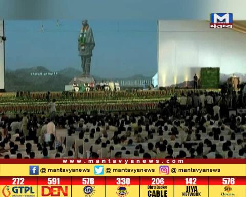 PM Modi addressed a gathering at the inauguration of Statue Of Untiy | Mantavya News