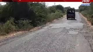 Dhoraji : The road to Chhatrasa village is in bad condition