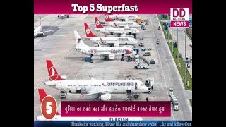 दुनिया का सबसे बड़ा और हाईटेक एयरपोर्ट बनकर तैयार हुआ || DIVYA DELHI NEWS