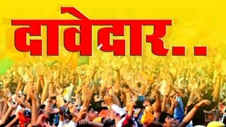 DPK NEWS || बद्रीराम जाखड़ ने चुनावी मैदान ठोकी ताल