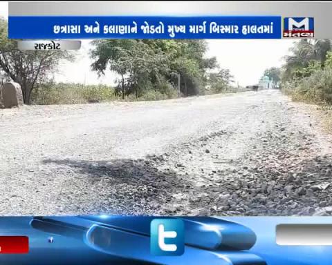 Rajkot: Bad condition of the Road connecting Chatrasa & Kalana | Mantavya News
