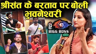 Bhuvaneshwaris Shocking Reaction On Sreesanth Fight With KV And Vikas Gupta | bigg Boss 12 Update