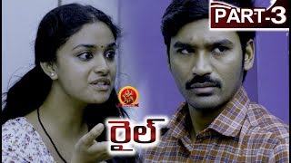 Rail Full Movie Part 3 - 2018 Telugu Full Movies - Dhanush, Keerthy Suresh - Prabhu Solomon
