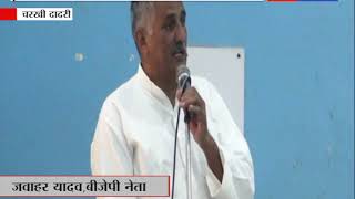रोडवेज हड़ताल पर बीजेपी नेता का वीडियो वायरल || ANV NEWS