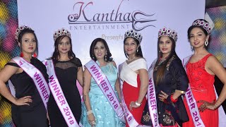 Sheque Mrs. India 2018 Winner Announcement - Karan Singh Prince, Babita Verma, Priyanka Pol, Anjali