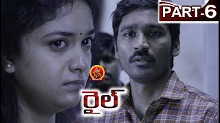 Rail Full Movie Part 6 - 2018 Telugu Full Movies - Dhanush, Keerthy Suresh - Prabhu Solomon