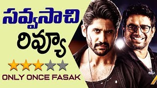 Savyasachi Review | Savyasachi Movie Review & Rating | Naga Chaitanya, Chandoo Mondeti, Madhavan
