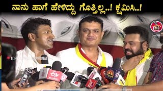 Puneeth Rajkumar Media Q & A at Yuvaratna Movie Launch | Top Kannada TV