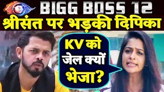 Dipika LASHES OUT AT Sreesanth For Sending Karanvir In KALKOTHARI | Bigg Boss 12 Update