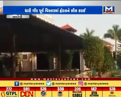 Amreli: Administration has sealed a Hotel in Dhari which comes under eco sensitive zone