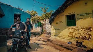 Galiki Poye Kampa Short Film Teaser - 2018 Telugu Short Films - Directed by Ajay Crazzy