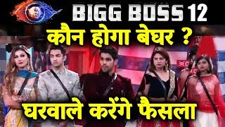Housemated To Decide Who Will Be Eliminated | Urvashi, Megha, Shiv, Jasleen, Rohit | Bigg Boss 12