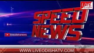 Speed News : 04 NOV 2018 || SPEED NEWS LIVE ODISHA 3