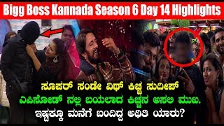 Bigg Boss Kannada Season 6 - Day 14 Highlights | Bigg Boss Season 6 Episode 14 | Top Kannada TV