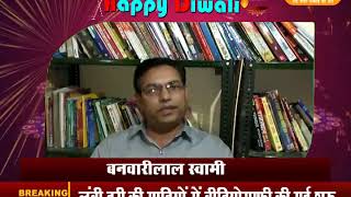 DPK NEWS || दीपावली बधाई संदेश || बनवारीलाल स्वामी  निर्देशक,प्रयास कम्पीटीशन क्लासेज कोलायत