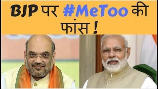 LIVE- 05 NOVEMBER 2018 | देखिए 2 बजे का SPECIAL PROGRAM BJP पर #MeToo की फांस !