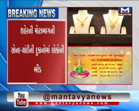 Ahmedabad: Gold & Silver Shopping on the occasion of Dhanteras | Mantavya News