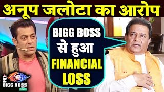 Anup Jalota BLAMES Salmans Bigg Boss For His FINANCIAL LOSS | Bigg Boss 12 Latest Update