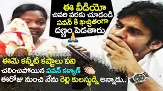 Pawan Kalyan Emotional with Talupulamma Speech | Janasena Party Relli Caste | Top Telugu TV