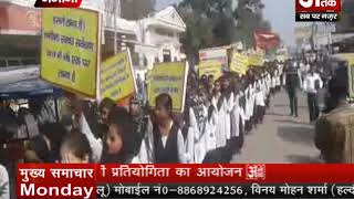 स्वच्छ भारत अभियान के चलते निकाली गई रैली