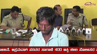 ಅಪರಾಧ ಪ್ರಕರಣಗಳು ಭೇಧಿಸಿದ ಕಲಬುರಗಿ ಪೊಲೀಸರು SSV TV NEWS 05 11 2018