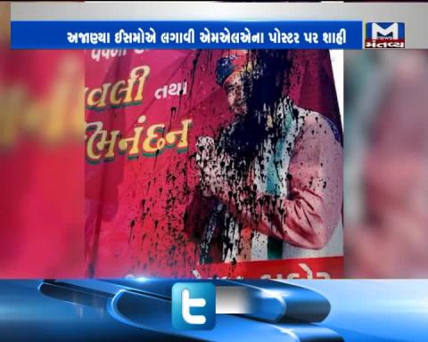 Kalol: Ink thrown on the Poster of Congress MLA Baldevji Thakor | Mantavya News