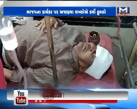Bharuch: BJP worker has been attacked by unknown men | Mantavya News
