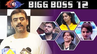 Bigg Boss Marathi Fame Aasdat Kale Reaction On Bigg Boss 12 Contestants | Dipika, KV, Romil, Megha