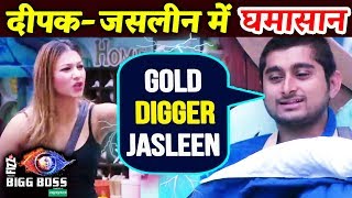 Deepak CALLS Jasleen A GOLD DIGGER? | Bigg Boss 12 Latest update
