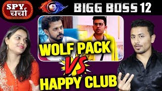 WOLF PACK VS HAPPY CLUB | Who Is RIGHT? | Bigg Boss 12 Charcha