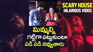 Vijay Devarakonda and Anchor Suma in Scary House Hilarious Video | Taxiwaala Interview