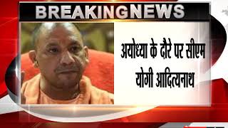 Faizabad becomes Ayodhya as Yogi pushes 2019 agenda