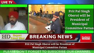 Municipal committee Pattan will have Prit Pal Singh Oberoi as its president