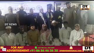 3rd Ijlas-e-Lainatul Qurra Al Hind | Certificate Distribution | DT News