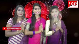 #Live_Odisha_Promo || Diwali