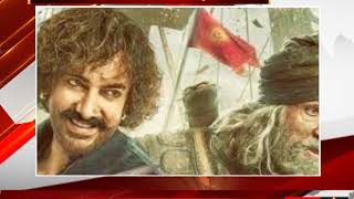 Expected first day opening box office collection of aamir khan thugs of hindostan. - tv24