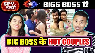 10 Couples Who Got Intimate In The Bigg Boss House | Bigg Boss 12 Latest Update