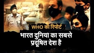 दिल्ली-NCR की हवा का हत्यारा कौन- 'प्रदूषण ... | POllution In Delhi | WHO REPORT | IBA NEWS |