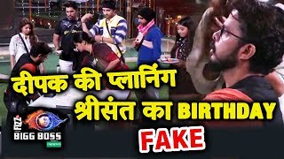 Sreesanth Birthday Celebration In House Was FAKE? | Bigg Boss 12 Latest Update