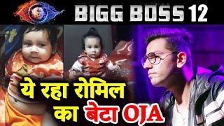 Cute Video Of Romil Choudharys Son OJA Will Melt Your Heart | Bigg Boss 12 LAtest Update
