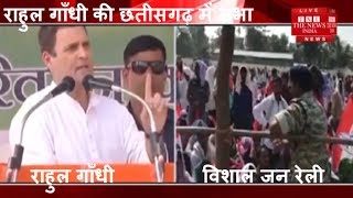 Chhattisgarh ] राहुल का PM मोदी पर वार, कहा- नोटबंदी कर गरीबों का पैसा कुछ उद्योगपतियों को दिया