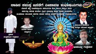 Prakash C Guttedar Diwali Wish  @ SSV TV