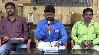 ಶಿಕ್ಷಕರ ವರ್ಗಾವಣೆ ನಿಲ್ಲಿಸಲು ಮುಖ್ಯಮಂತ್ರಿಗಳಿಗೆ ಮನವಿSSV TV NEWS BANGLORE 08 11 2018